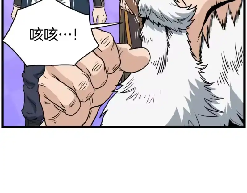 登录武林系统_h 第163话 灭炎神拳 第217页