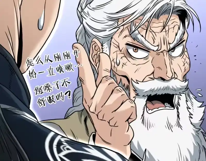 登录武林系统_h 第163话 灭炎神拳 第223页