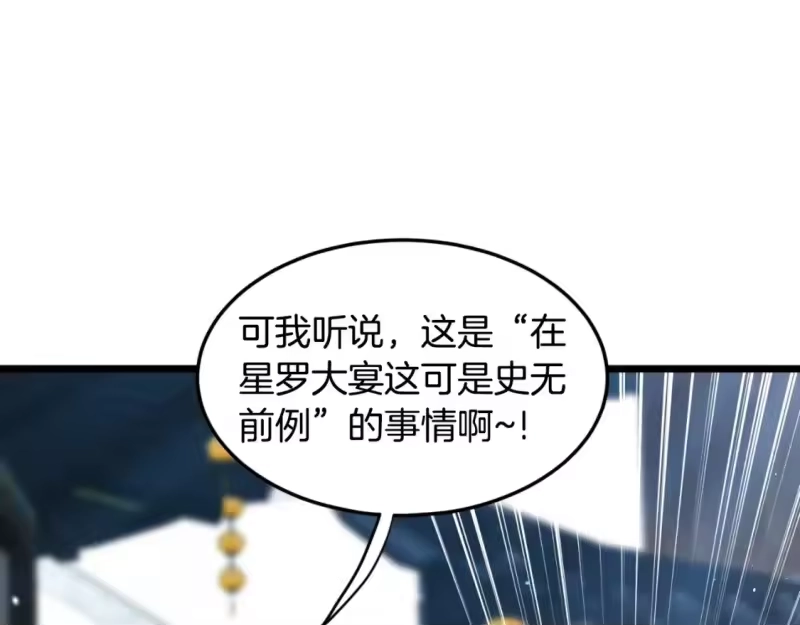 登录武林系统_h 第163话 灭炎神拳 第225页