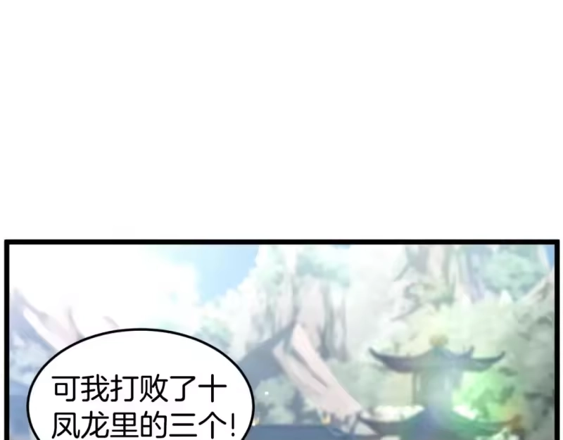 登录武林系统_h 第163话 灭炎神拳 第229页
