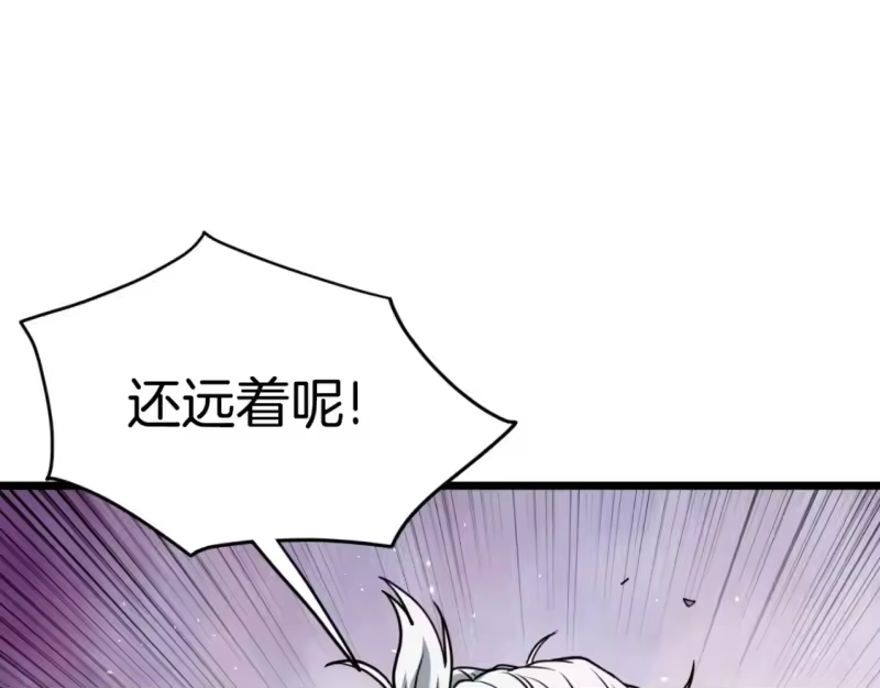 登录武林系统_h 第163话 灭炎神拳 第235页