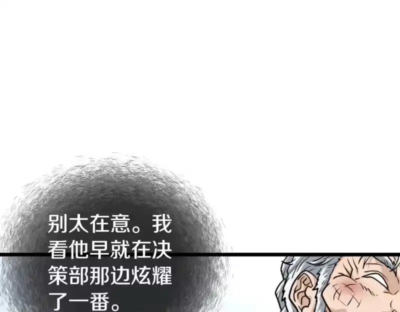 登录武林系统_h 第163话 灭炎神拳 第241页