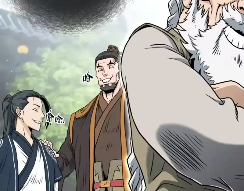 登录武林系统_h 第163话 灭炎神拳 第242页