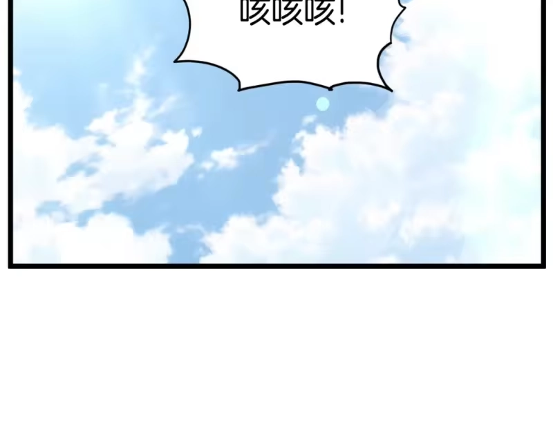 登录武林系统_h 第163话 灭炎神拳 第245页
