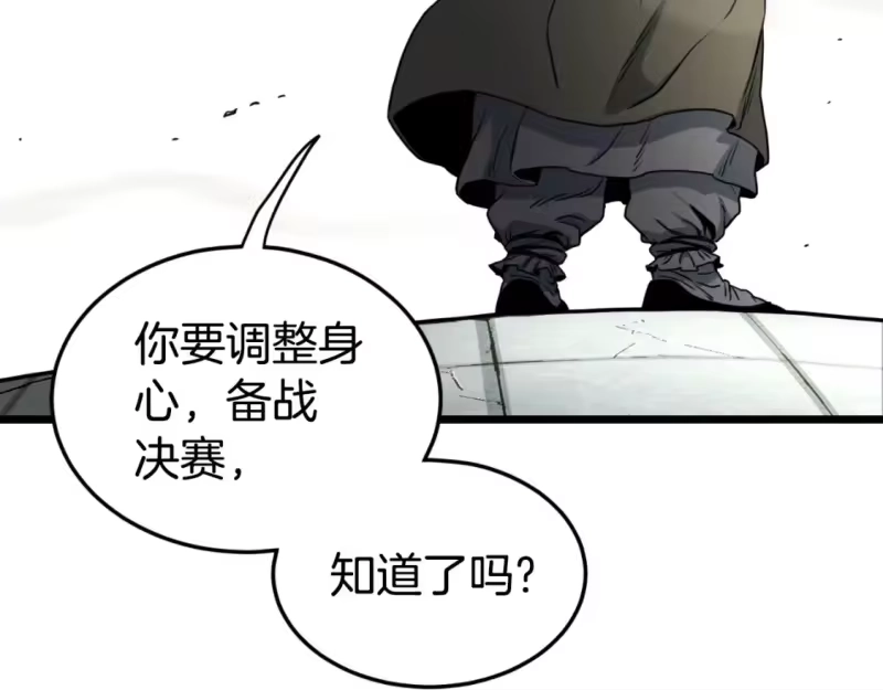 登录武林系统_h 第163话 灭炎神拳 第251页