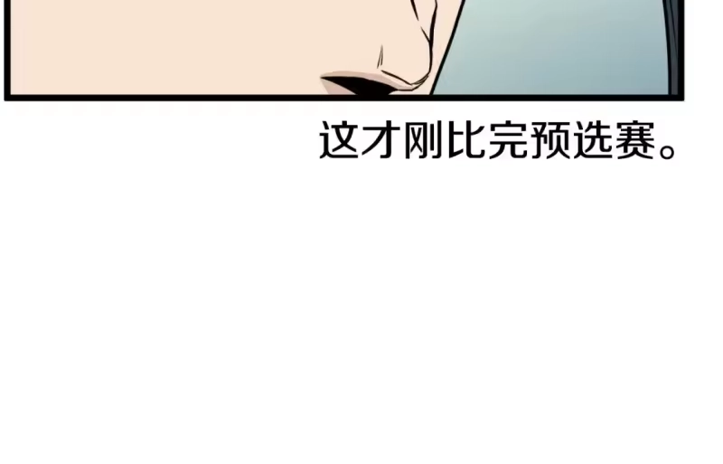 登录武林系统_h 第163话 灭炎神拳 第254页