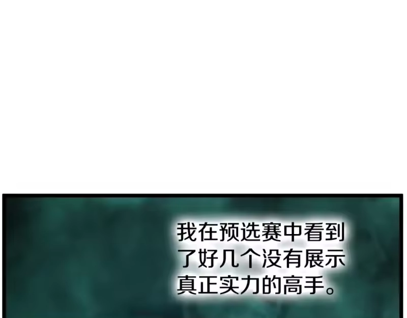 登录武林系统_h 第163话 灭炎神拳 第255页