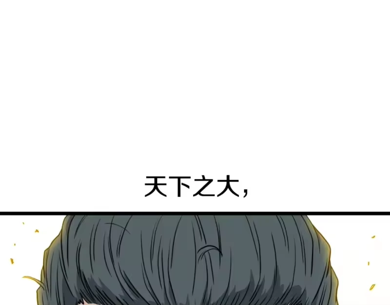 登录武林系统_h 第163话 灭炎神拳 第258页