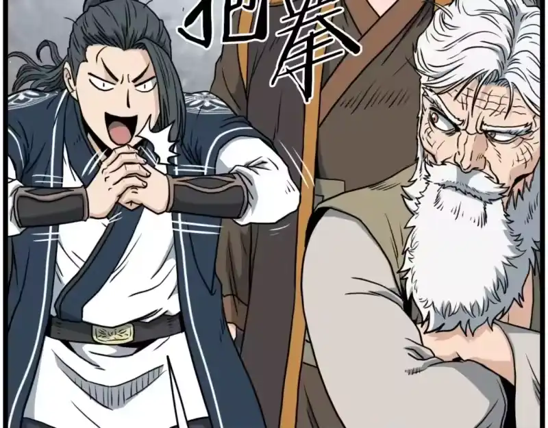 登录武林系统_h 第163话 灭炎神拳 第262页