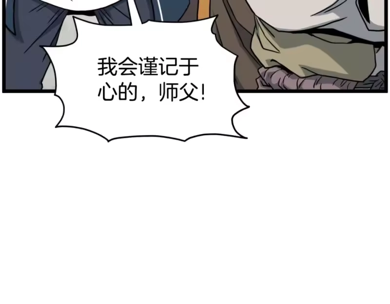 登录武林系统_h 第163话 灭炎神拳 第263页
