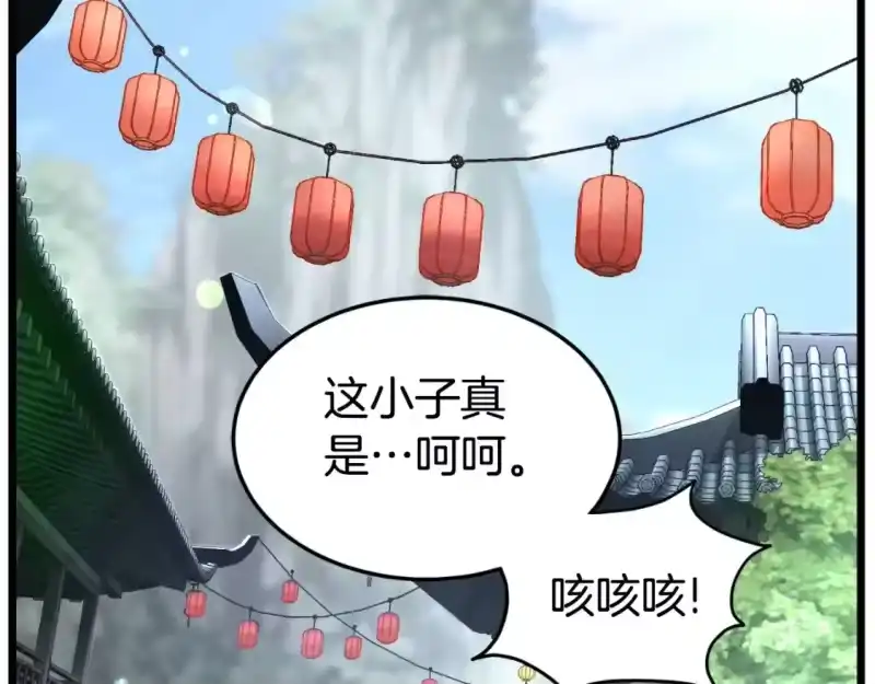 登录武林系统_h 第163话 灭炎神拳 第266页