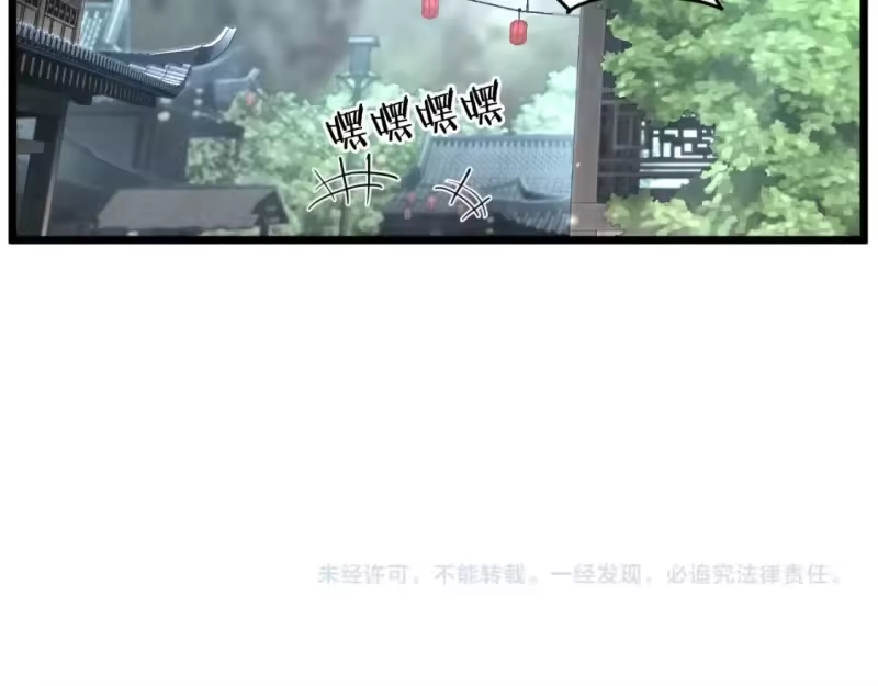 登录武林系统_h 第163话 灭炎神拳 第267页
