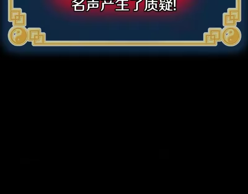 登录武林系统_h 第163话 灭炎神拳 第33页