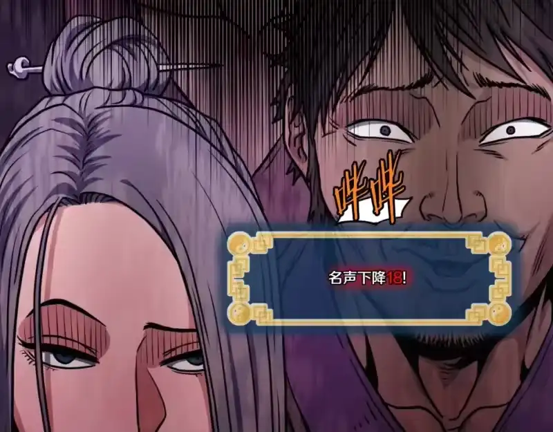 登录武林系统_h 第163话 灭炎神拳 第35页