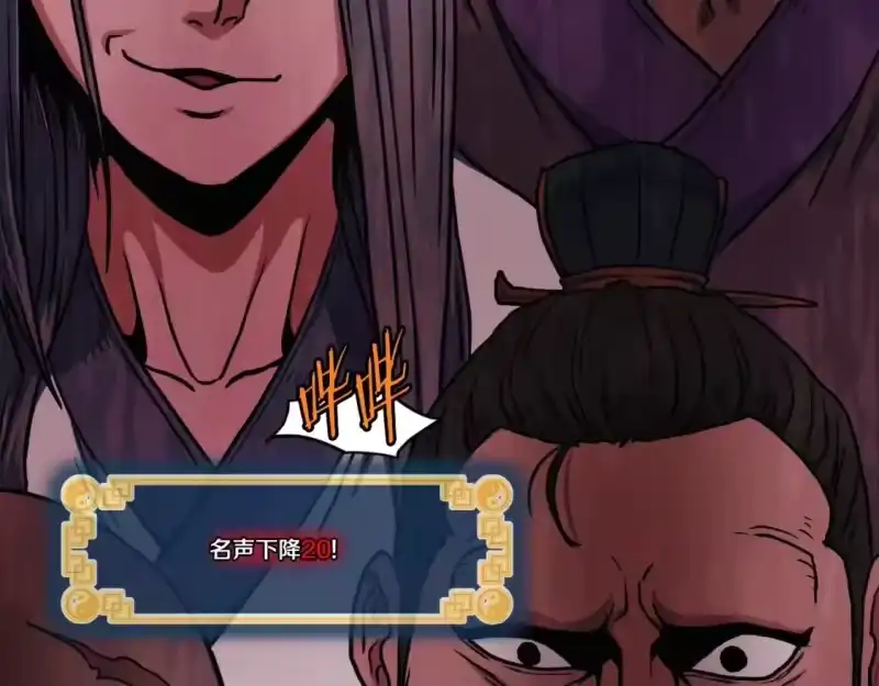 登录武林系统_h 第163话 灭炎神拳 第36页
