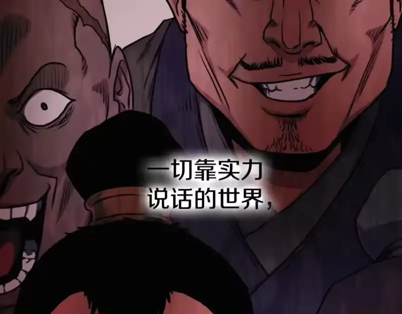登录武林系统_h 第163话 灭炎神拳 第37页