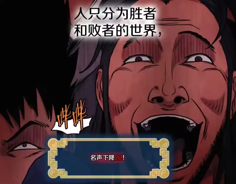 登录武林系统_h 第163话 灭炎神拳 第39页