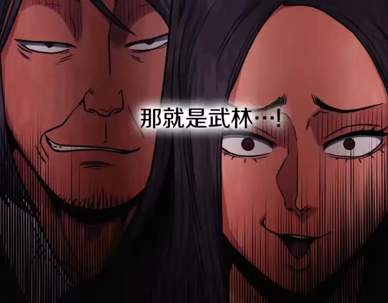 登录武林系统_h 第163话 灭炎神拳 第42页