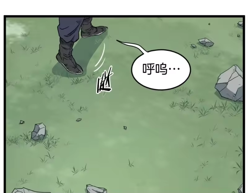 登录武林系统_h 第163话 灭炎神拳 第46页
