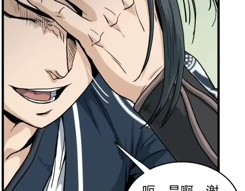 登录武林系统_h 第163话 灭炎神拳 第52页