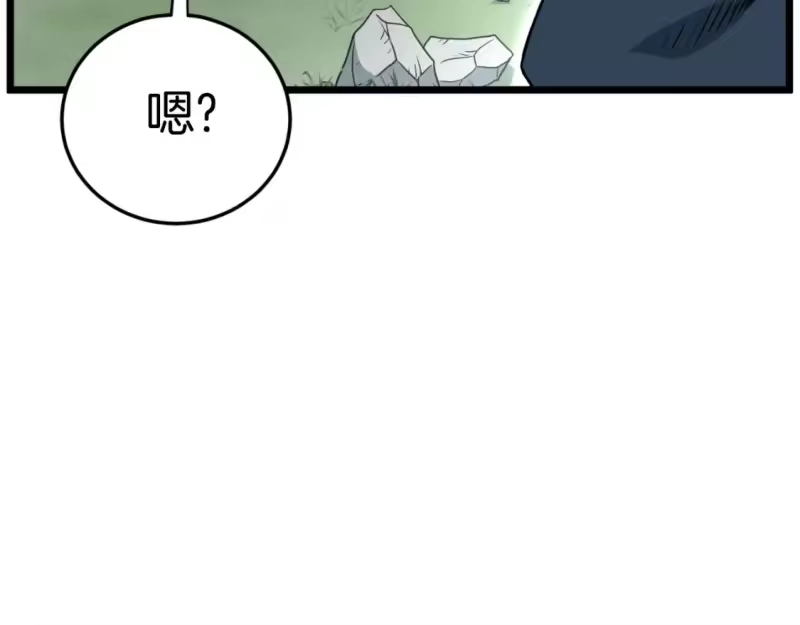 登录武林系统_h 第163话 灭炎神拳 第56页