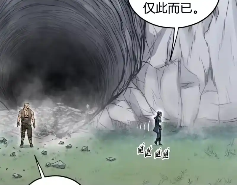 登录武林系统_h 第163话 灭炎神拳 第58页