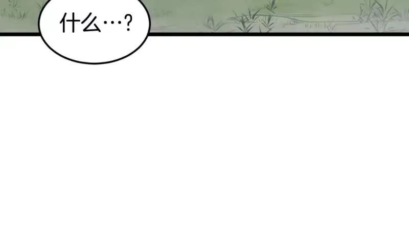 登录武林系统_h 第163话 灭炎神拳 第59页