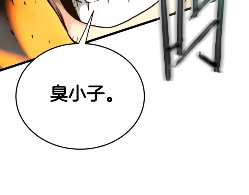 登录武林系统_h 第163话 灭炎神拳 第68页