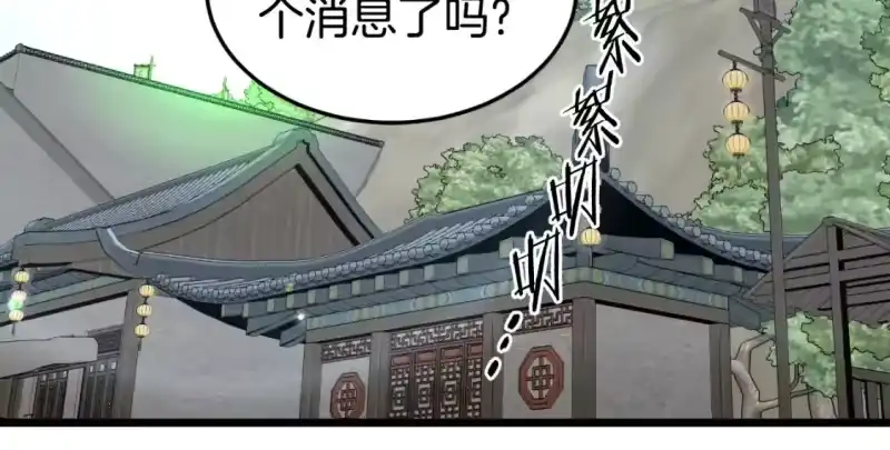 登录武林系统_h 第163话 灭炎神拳 第74页