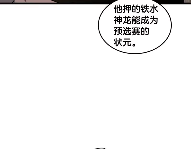 登录武林系统_h 第163话 灭炎神拳 第84页