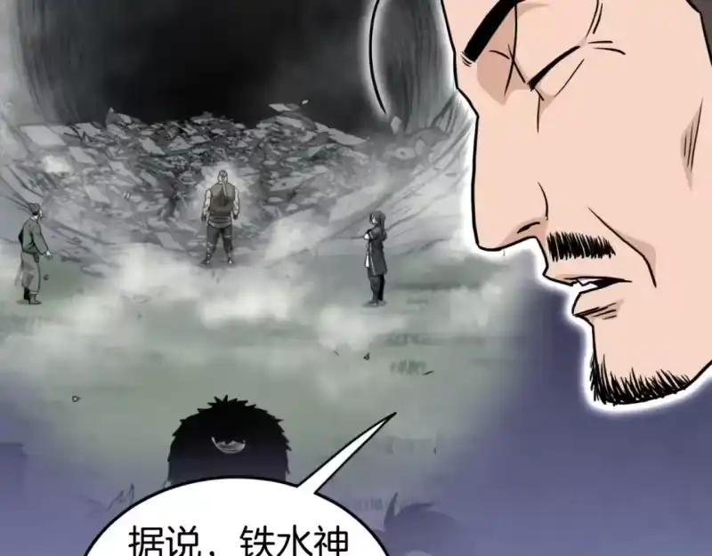 登录武林系统_h 第163话 灭炎神拳 第89页