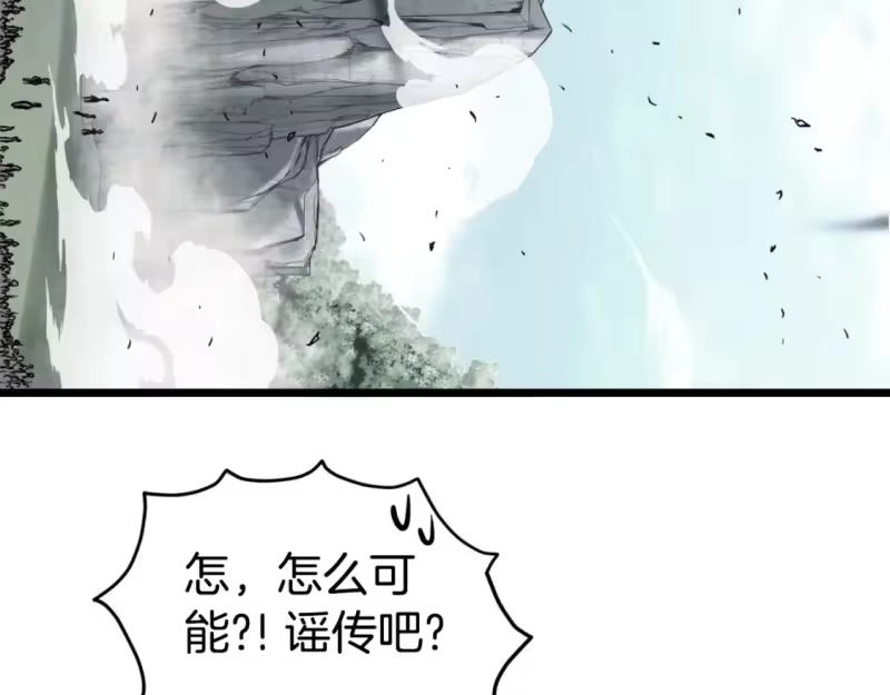 登录武林系统_h 第163话 灭炎神拳 第99页