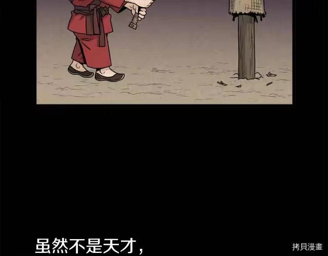 登录武林系统_h 第14话 第100页
