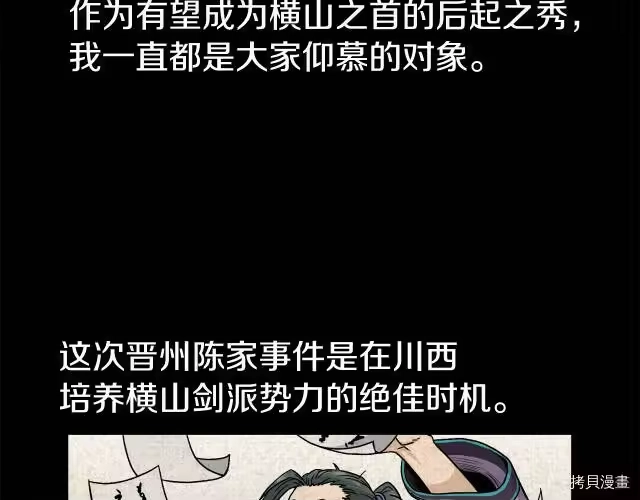 登录武林系统_h 第14话 第102页