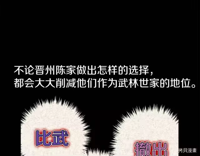 登录武林系统_h 第14话 第104页