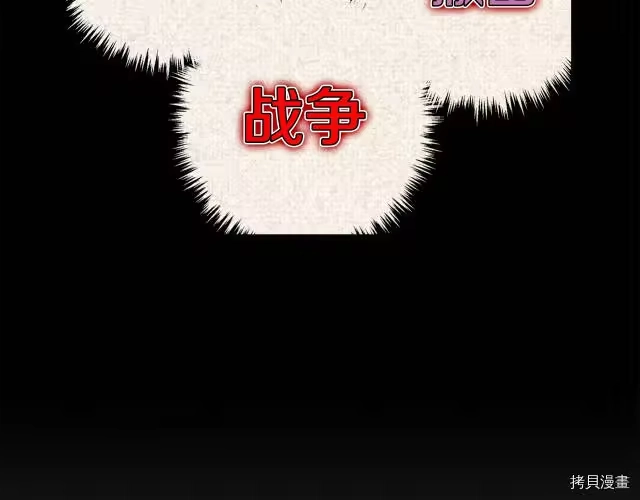 登录武林系统_h 第14话 第105页