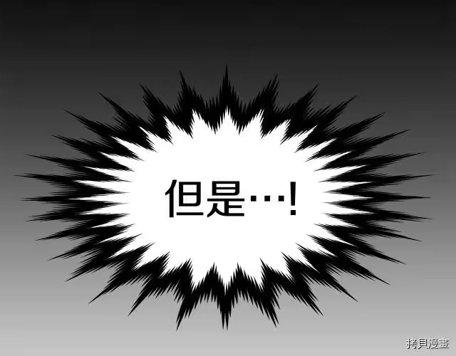 登录武林系统_h 第14话 第106页