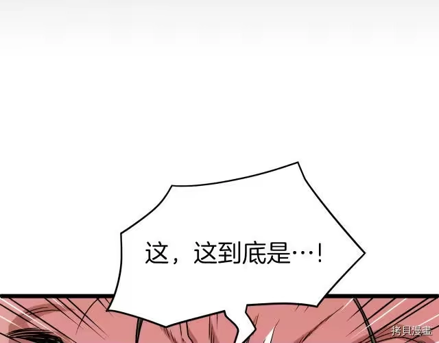 登录武林系统_h 第14话 第108页