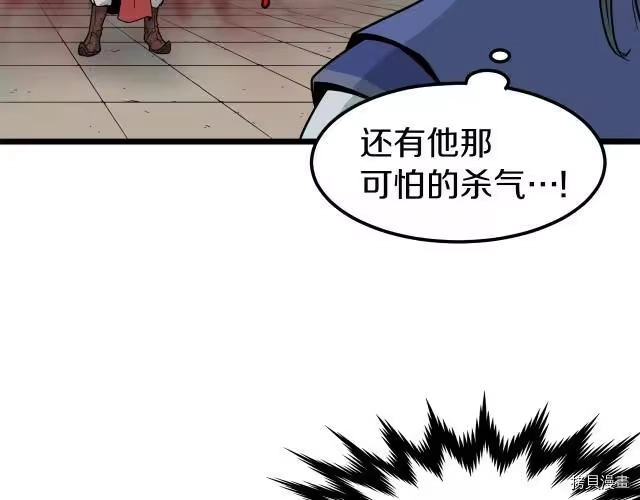 登录武林系统_h 第14话 第11页