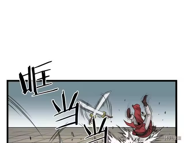 登录武林系统_h 第14话 第113页