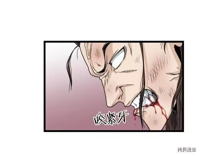 登录武林系统_h 第14话 第117页