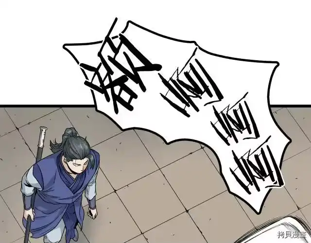 登录武林系统_h 第14话 第118页