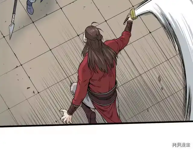 登录武林系统_h 第14话 第119页