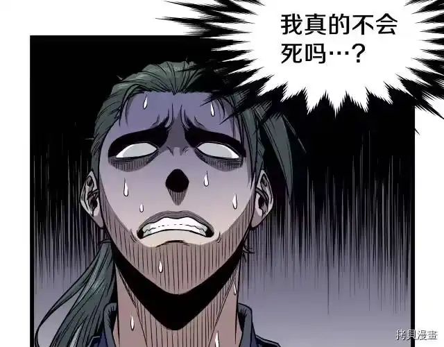 登录武林系统_h 第14话 第12页