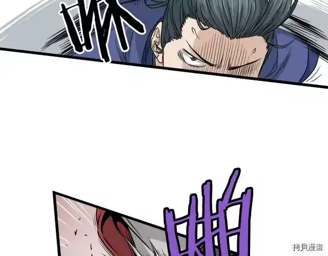 登录武林系统_h 第14话 第121页
