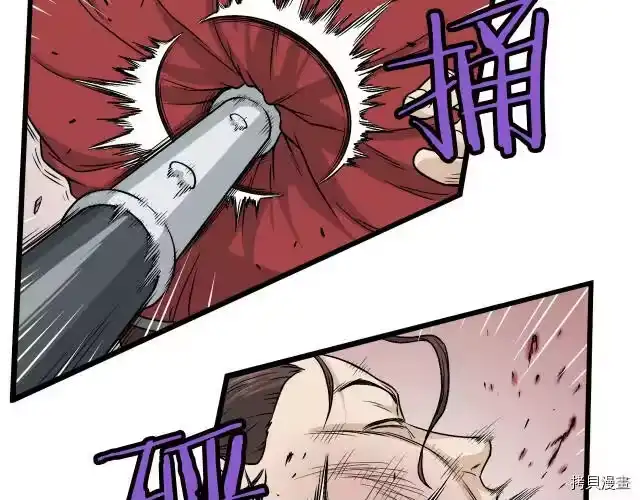登录武林系统_h 第14话 第123页