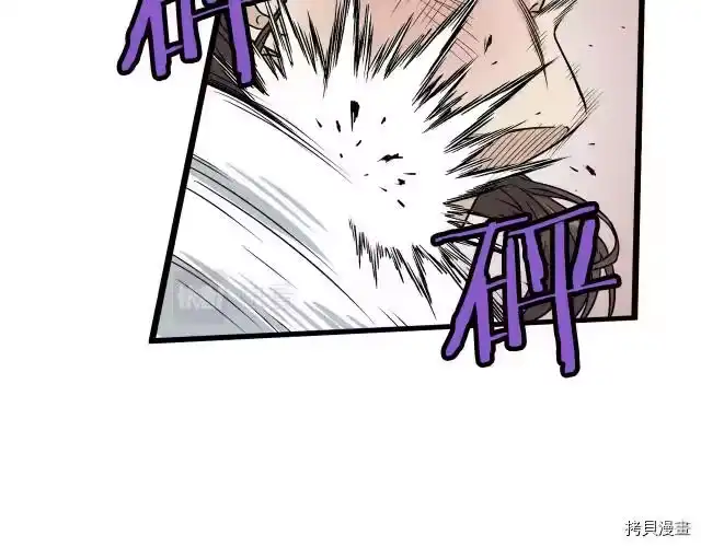 登录武林系统_h 第14话 第124页