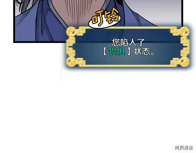 登录武林系统_h 第14话 第13页
