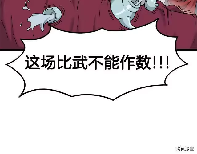 登录武林系统_h 第14话 第132页