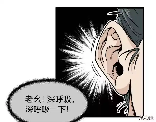 登录武林系统_h 第14话 第14页